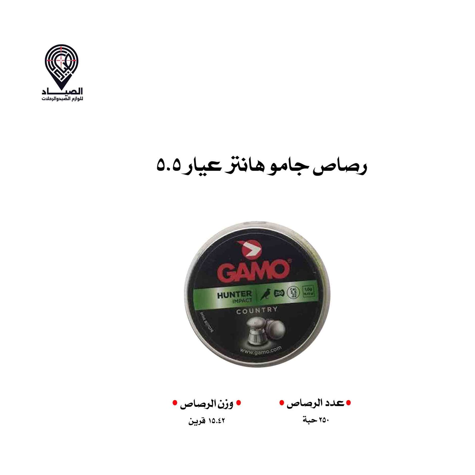 رصاص جامو هانتر تبدل الصورة بهذه الصورة فقط رصاص جامو هانتر تبدل الصورة بهذه الصورة فقط
