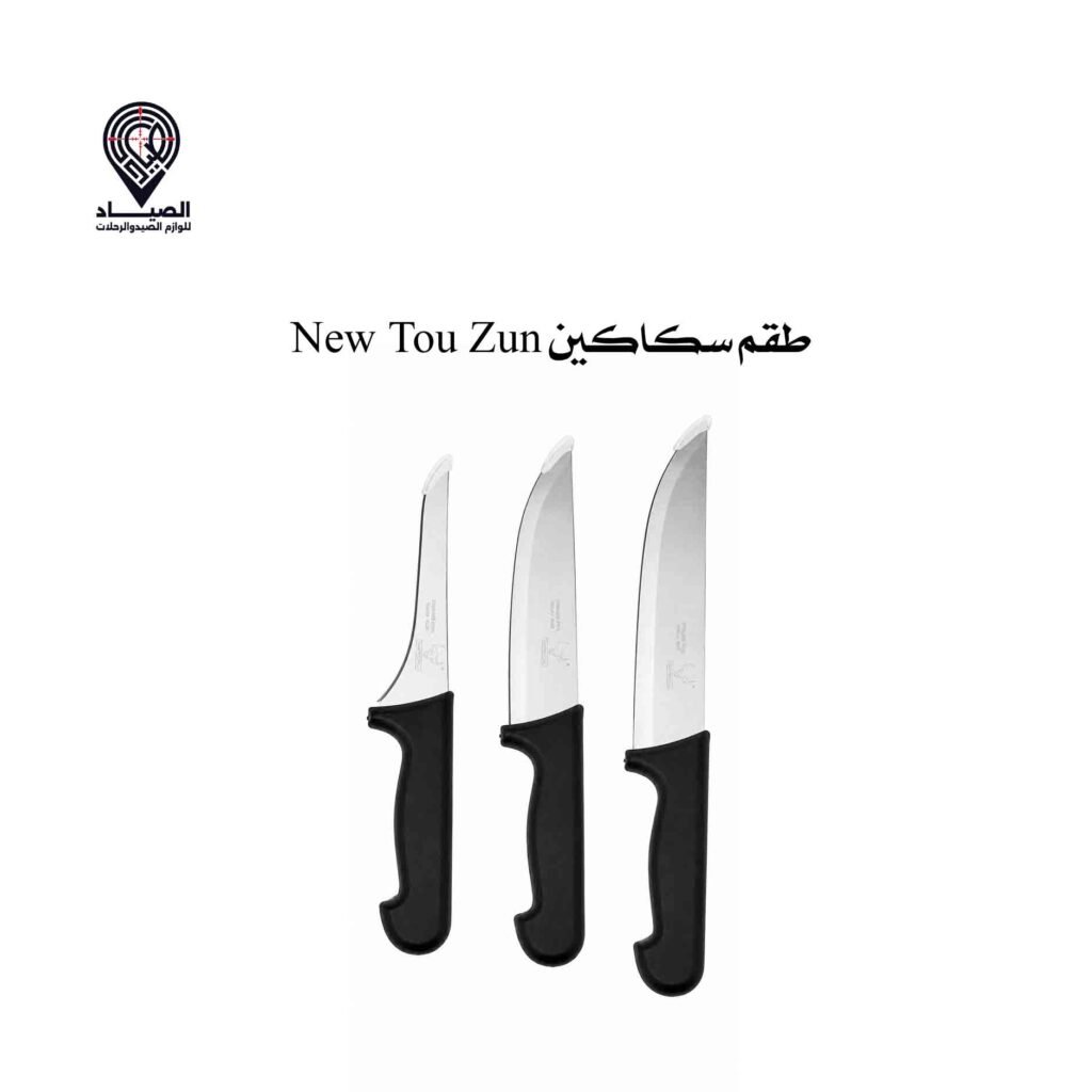 طقم سكاكين new tou zun