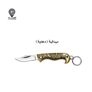 Home ميدالية ) دعاية (