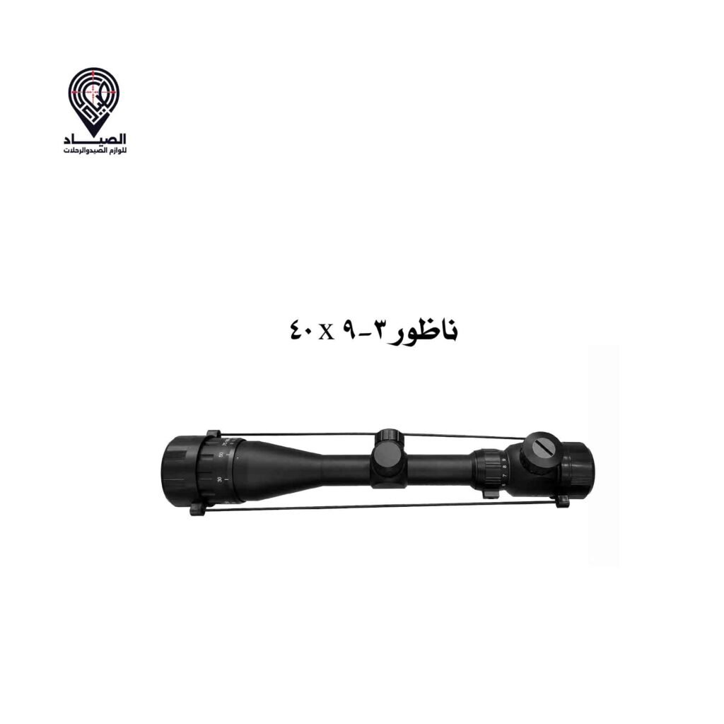 ناظور 40 x 9 3