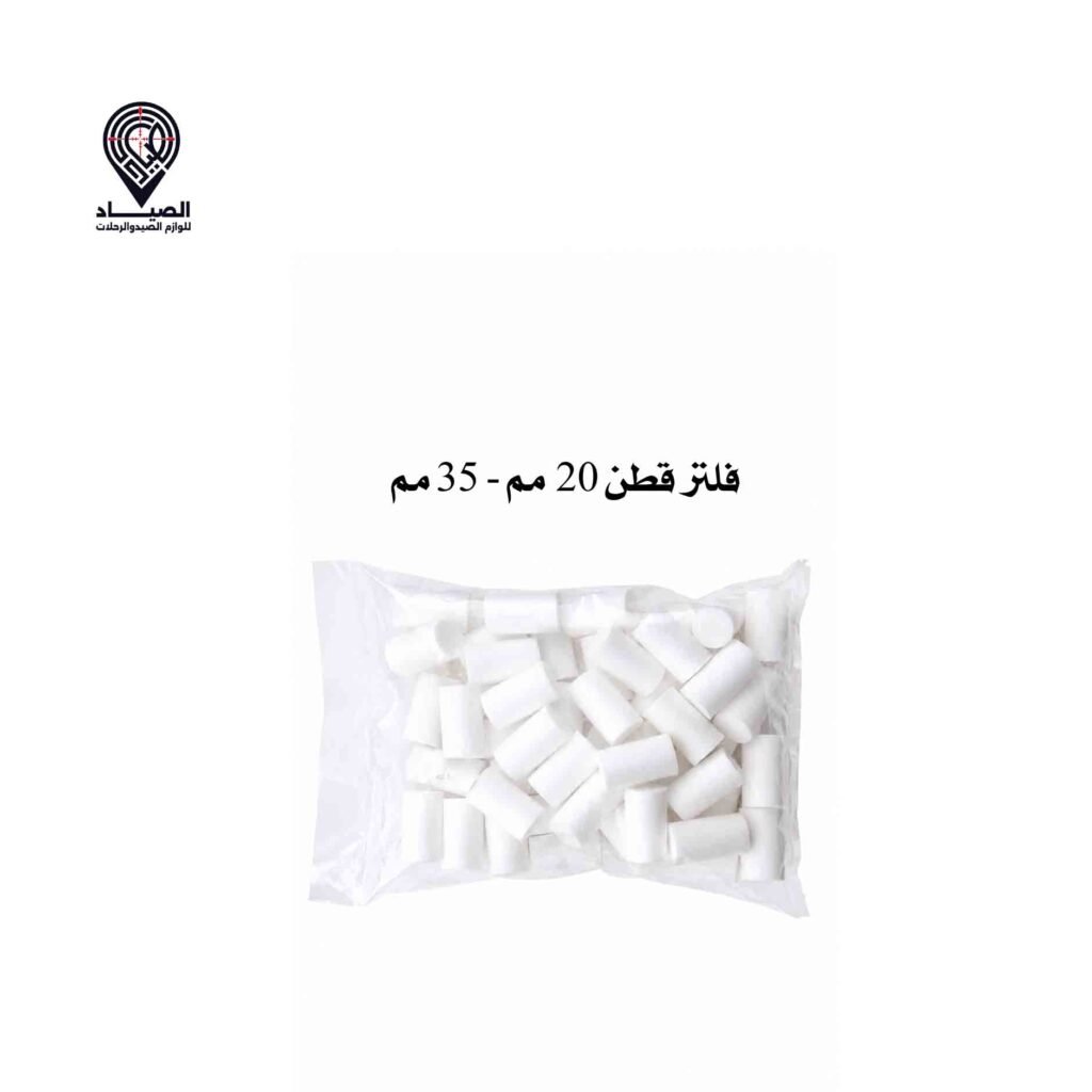 فلتر قطن 20 مم 35 مم